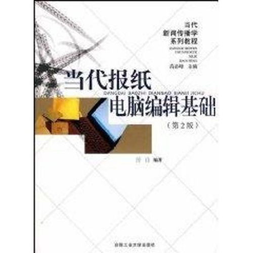 融古匯今 國(guó)學(xué)智慧與現(xiàn)代計(jì)算機(jī)技術(shù)的創(chuàng)新對(duì)話