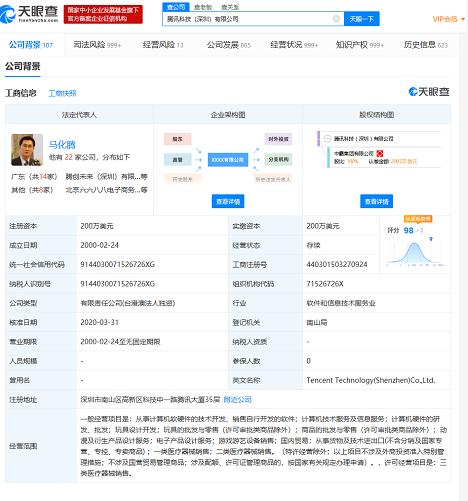 騰訊布局智能交互新賽道 智能下棋機(jī)器人專利彰顯軟硬一體化技術(shù)實(shí)力